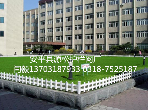 665566网站视频在线 pvc塑钢护栏网1